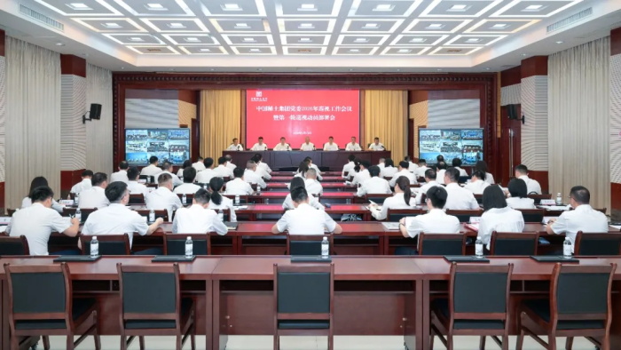 bti体育党委召开2026年巡视工作会议暨第一轮巡视带头部署会